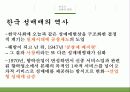 성매매PT 11페이지