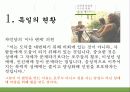성매매PT 17페이지