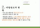 성매매PT 18페이지
