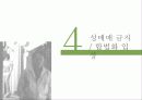 성매매PT 20페이지