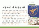 성매매PT 22페이지