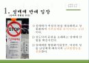 성매매PT 23페이지