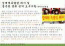 성매매PT 25페이지