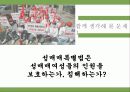 성매매PT 28페이지