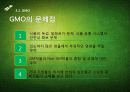 생명공학과 윤리 19페이지