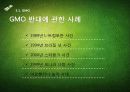 생명공학과 윤리 20페이지