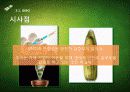생명공학과 윤리 21페이지