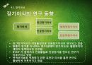 생명공학과 윤리 23페이지