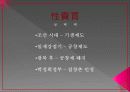 성매매.. 3페이지