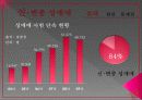 성매매.. 7페이지