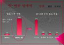 성매매.. 8페이지