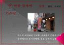 성매매.. 9페이지
