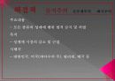 성매매.. 29페이지