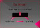성매매.. 37페이지