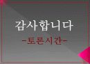 성매매.. 38페이지