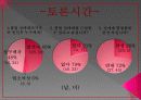 성매매.. 39페이지