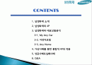 삼성화재 2페이지