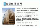 삼성화재 3페이지