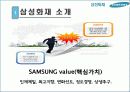 삼성화재 4페이지