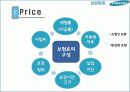 삼성화재 8페이지