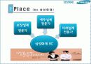 삼성화재 10페이지