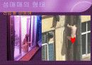 섹슈얼리티 7페이지