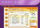 섹슈얼리티 9페이지