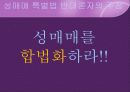 섹슈얼리티 17페이지