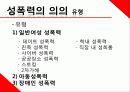 성폭력_ 5페이지