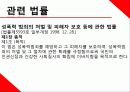 성폭력_ 17페이지