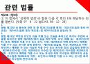성폭력_ 18페이지
