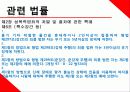 성폭력_ 20페이지