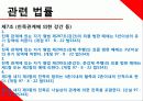 성폭력_ 21페이지