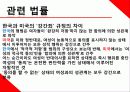 성폭력_ 25페이지
