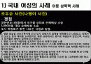 성폭력_ 42페이지