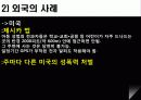 성폭력_ 45페이지