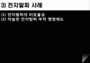 성폭력_ 47페이지