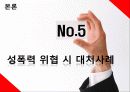 성폭력_ 48페이지