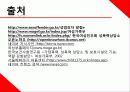 성폭력_ 54페이지