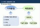 서비스 마케팅 5페이지