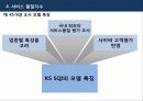 서비스 마케팅 10페이지