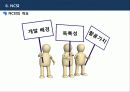 서비스 마케팅 16페이지