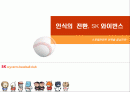 서비스마케팅_sk와이번즈 1페이지