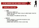 성매매 여성을 말하다 8페이지