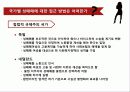 성매매 여성을 말하다 9페이지