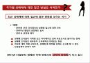 성매매 여성을 말하다 12페이지