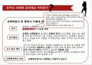 성매매 여성을 말하다 13페이지