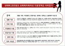 성매매 여성을 말하다 18페이지