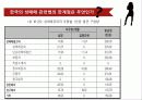 성매매 여성을 말하다 20페이지