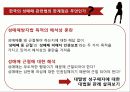 성매매 여성을 말하다 22페이지